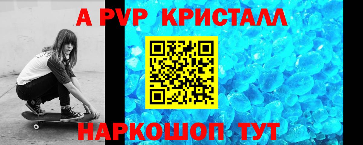 Alpha-PVP  Alpha PVP Соль  Вход с VPN  Alpha-PVP крисы CK  Избербаш 