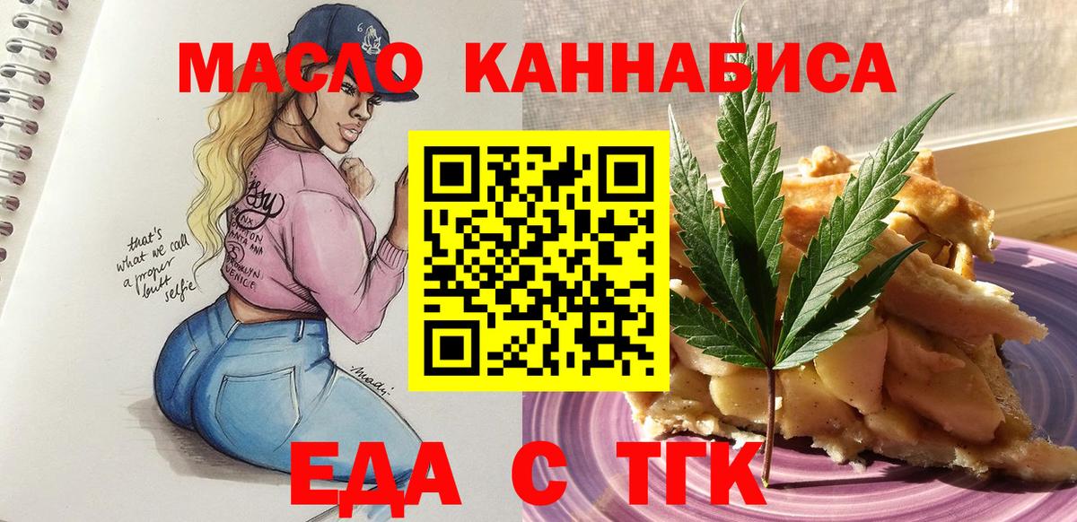 Cannafood марихуана  Вход с VPN  Избербаш 
