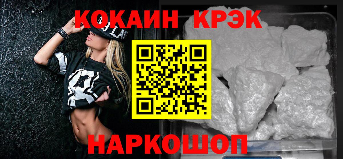 КОКАИН  Вход с VPN  где продают   Cocaine 97%  Избербаш 