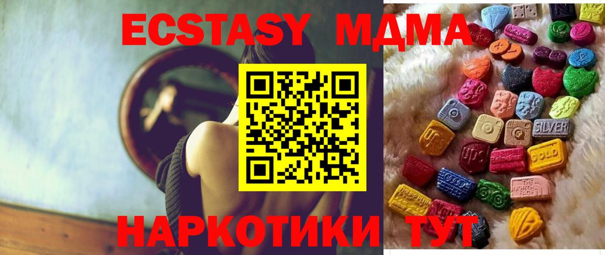 Избербаш  Экстази диски  Ecstasy MDMA  Ecstasy  Вход с VPN 