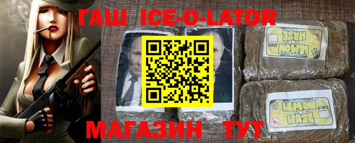 ГАШ убойный Избербаш