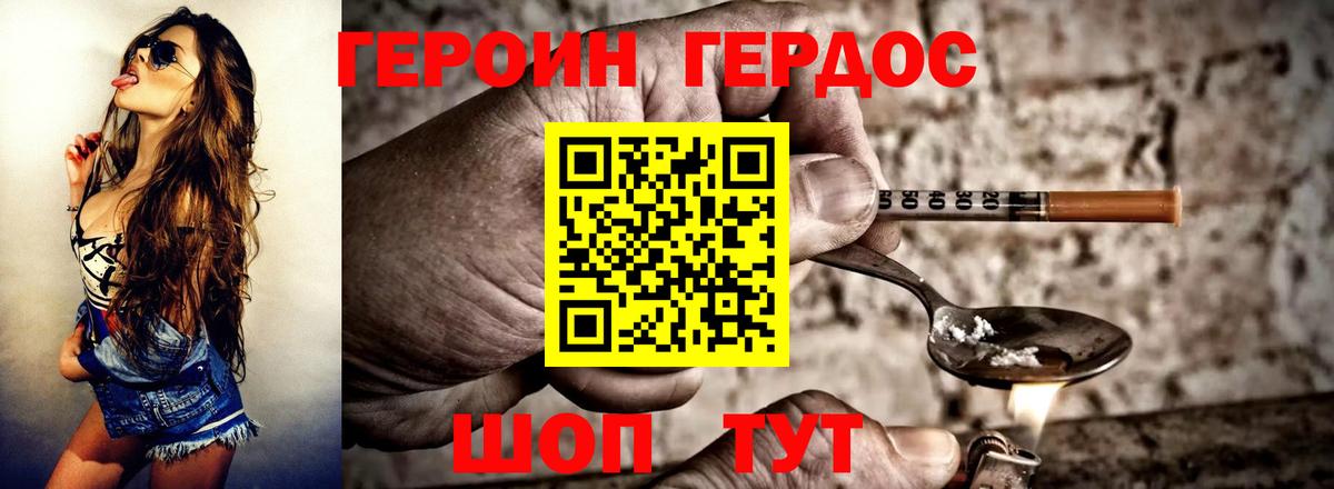 ГЕРОИН гречка  Вход с VPN  Избербаш 