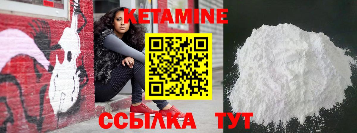 КЕТАМИН ketamine  Вход с VPN  Избербаш  КЕТАМИН ketamine 