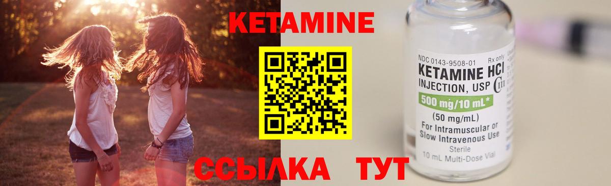 Кетамин VHQ Избербаш