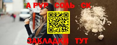apvp Беслан