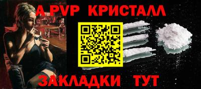 apvp Беслан