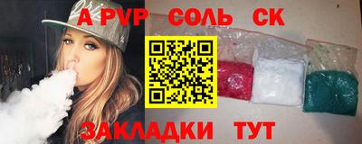 spice Бийск