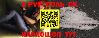 spice Бийск