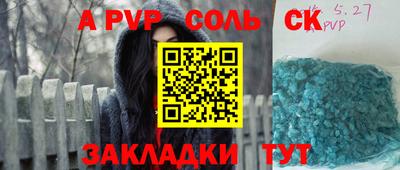 apvp Беслан