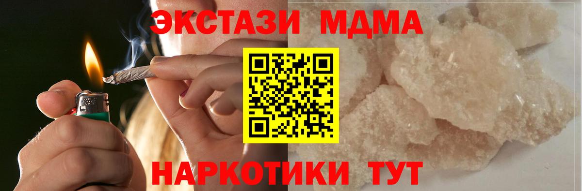 MDMA crystal Избербаш