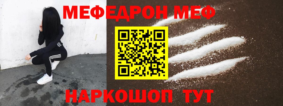 МЕФ  Мефедрон 4 MMC  Меф  Избербаш  Вход с VPN 