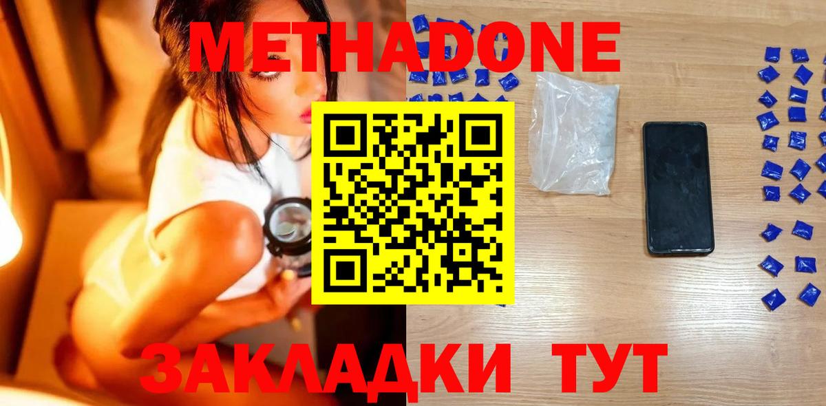 МЕТАДОН VHQ  MEGA   Избербаш  Вход с VPN 