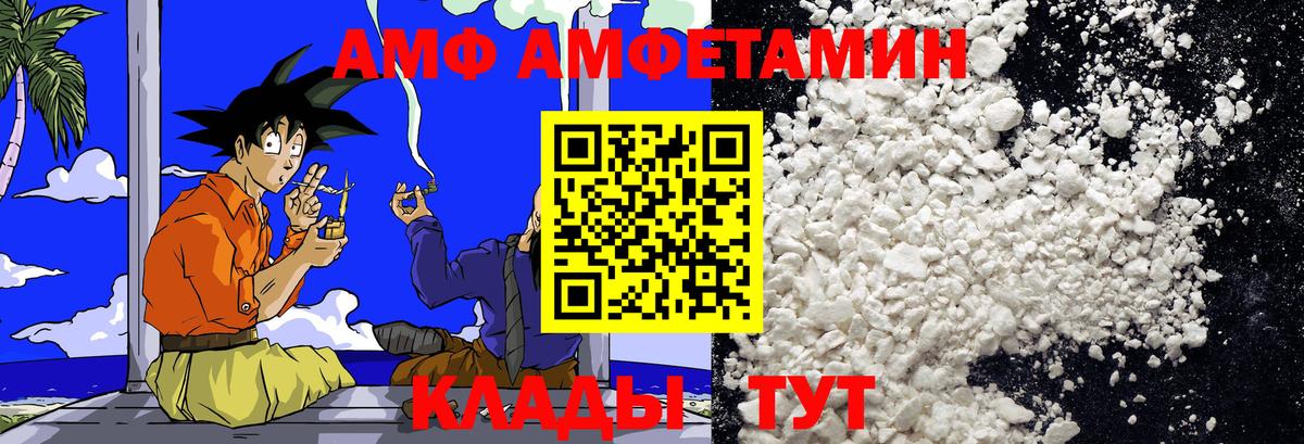 Метамфетамин кристалл  Вход с VPN  Избербаш 