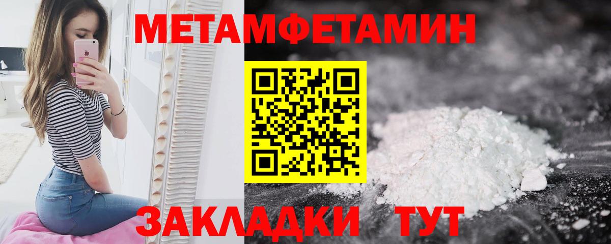 Первитин Декстрометамфетамин 99.9% Избербаш