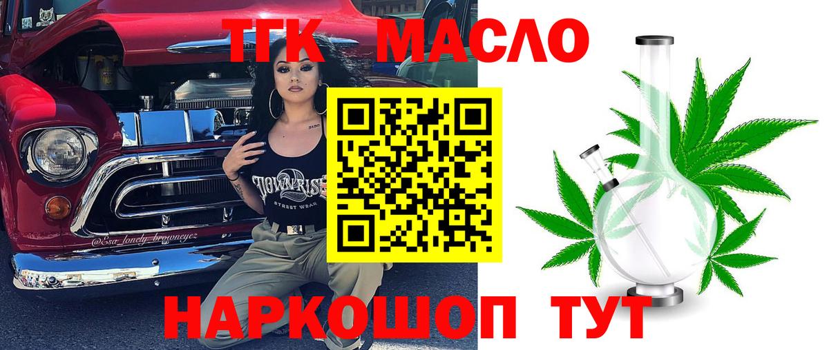 Дистиллят ТГК вейп Избербаш